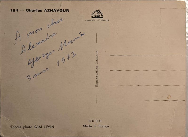 Обратная сторона открытки с надписью, 1973